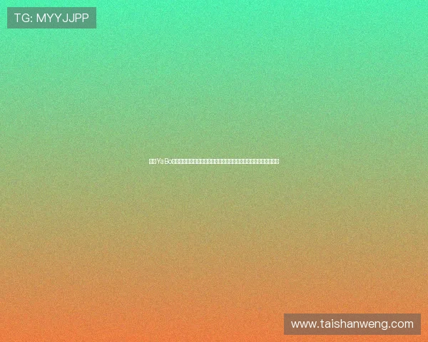 亚博YaBo棋牌：安全稳定的游戏平台，提供丰富的棋牌玩法和优质的用户服务