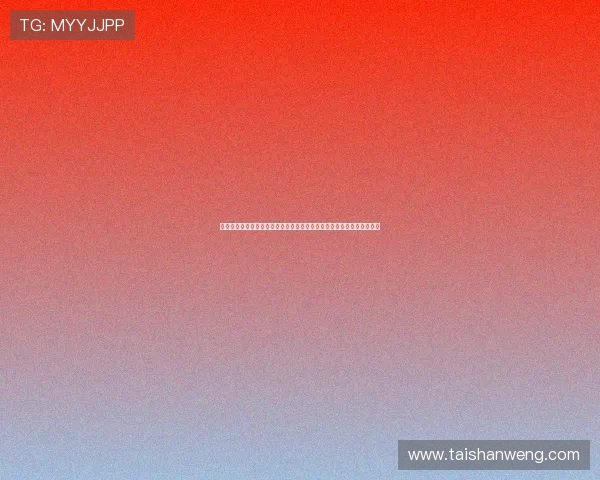 问鼎娱乐线上登陆升级用户登录流程实现快捷安全体验享受极致娱乐乐趣