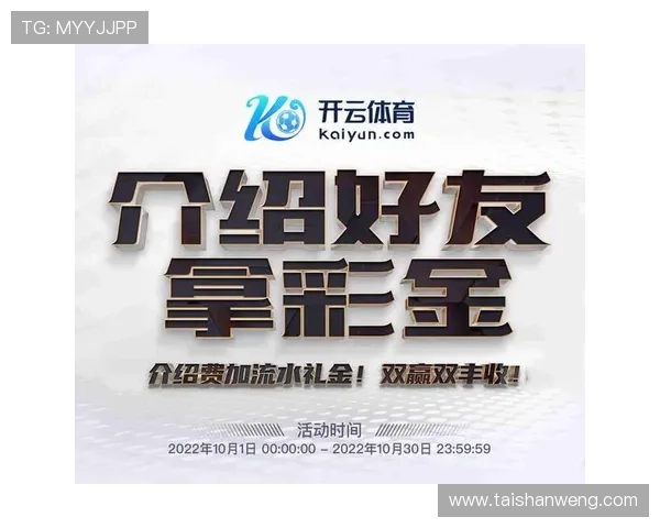 开云体育电游官网最新优惠活动及奖励机制全面揭秘