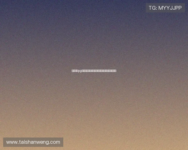 立即进入pg问鼎官网下载专区，享受极速下载和优质客户服务