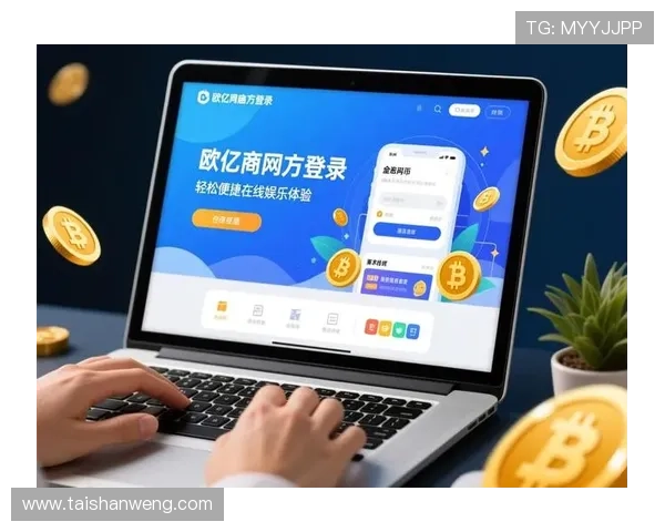 欧亿体育网址官方入口2024年最新版本全面解析如何快速注册登录享受丰富体育赛事投注服务与优惠活动