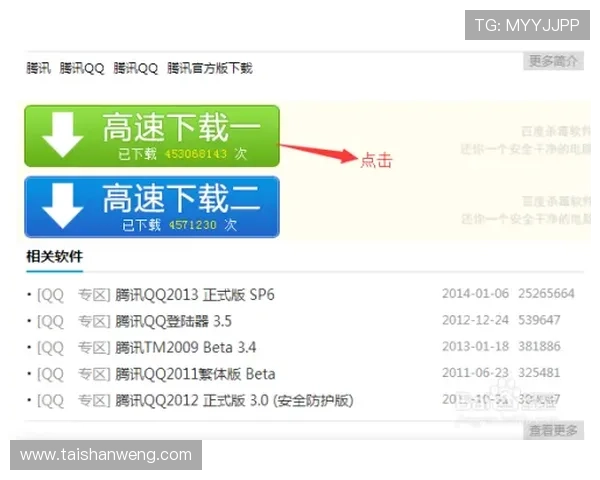 问鼎官网下载地址官方最新版本下载链接,提供安全可靠的软件下载服务 问鼎官网下载地址官方最新版本下载链接,提供安全可靠的软件下载服务