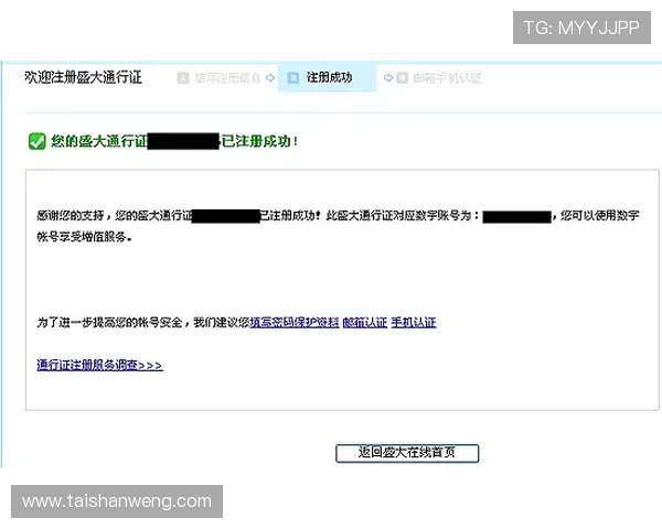 问鼎官网注册流程详细步骤新手快速入门指南 问鼎官网注册流程详细步骤新手快速入门指南