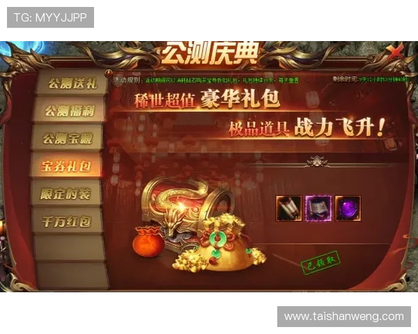 问鼎国际下载网站的最新优惠活动与礼包领取方式，助力玩家节省游戏开支