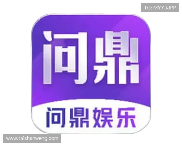 问鼎在线网址最新入口推荐,快速访问官方平台享受优质游戏体验 问鼎在线网址最新入口推荐,快速访问官方平台享受优质游戏体验