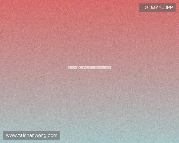 世界杯墨西哥VS韩国防守强度变化趋势及影响比赛结果的因素