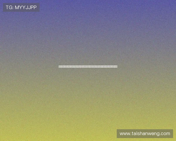 问鼎娱乐备用网址打造专业世界杯专题报道满足用户多样化体育资讯需求全面了解赛事动态